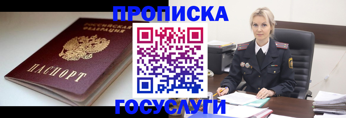 временная регистрация собственник в Данилове