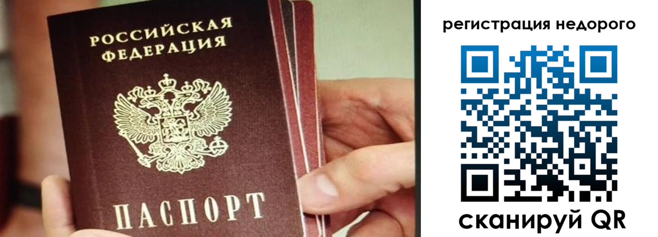 прописка в квартире в Данилове
