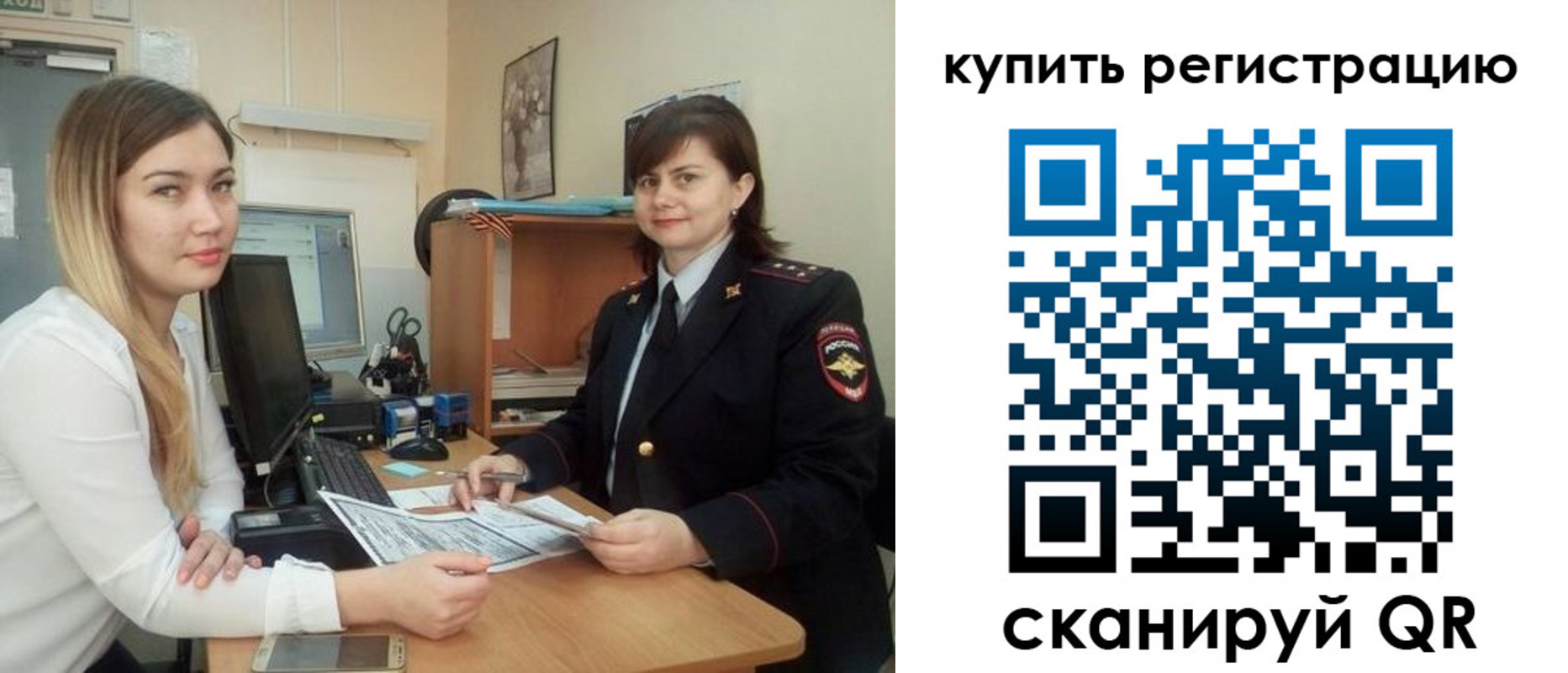 временная прописка в Данилове