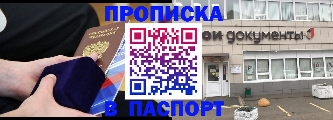 временная регистрация в квартире в Данилове