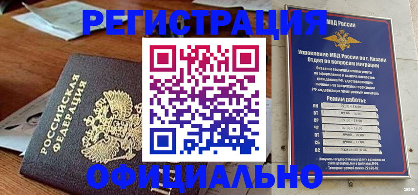 прописка гарантия в Данилове