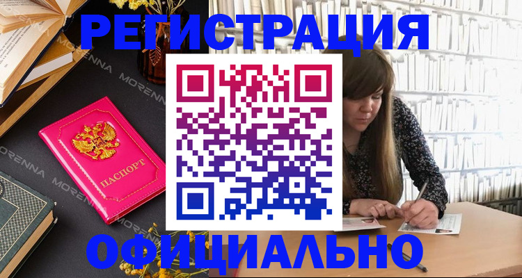 прописка гарантия в Данилове