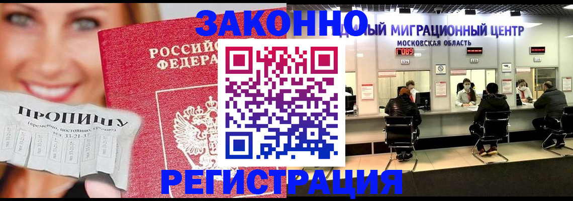временная регистрация собственник в Данилове